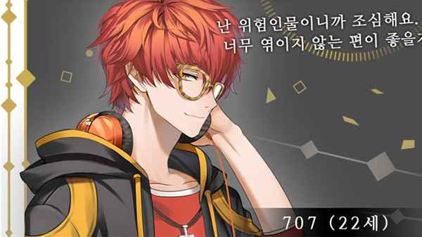 The Impact of Mystic Messenger Chat Times on Endings